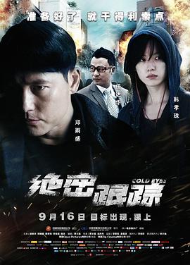《Santosh》主视觉